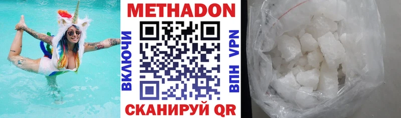 Метадон methadone  купить   Осташков 